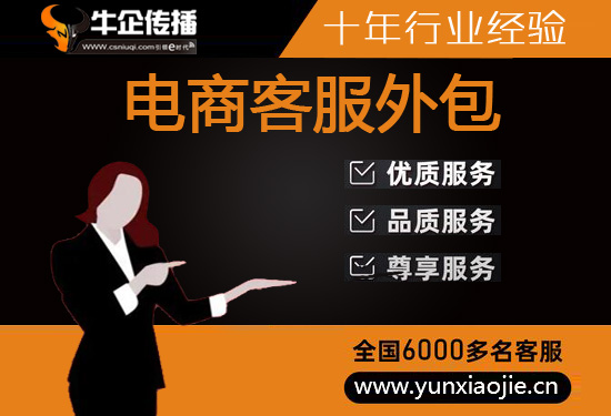 广州什么是客服外包，如何选择一个靠谱的公司
