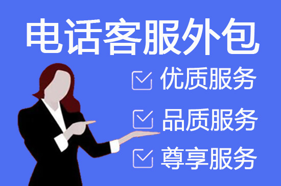 广州外包客服一般多少钱?