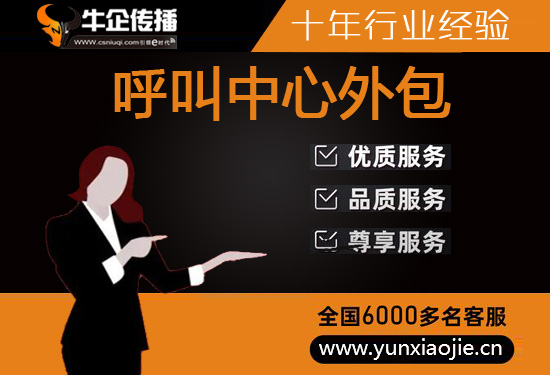 广州网店客服外包价格