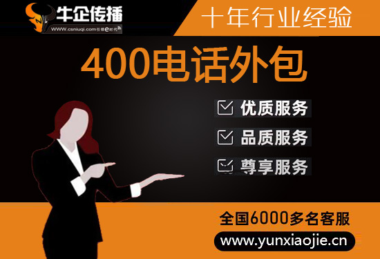 广州人工客服外包怎么选择